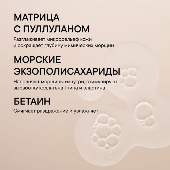 Ампулы Экспресс Лифтинг