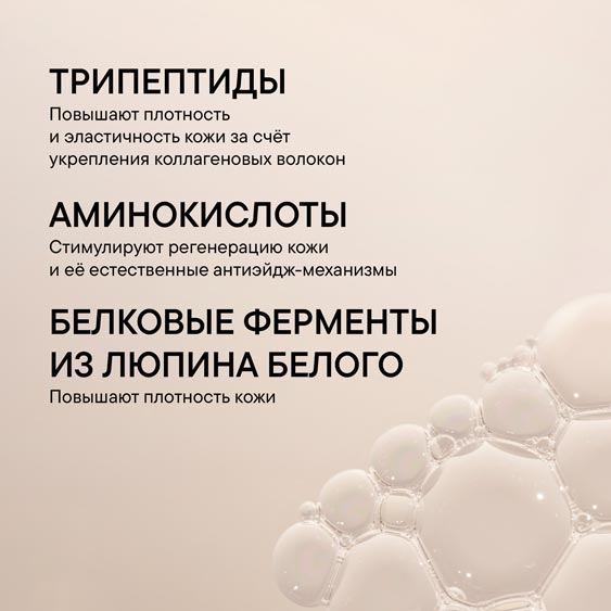Ампулы Активатор Коллагена