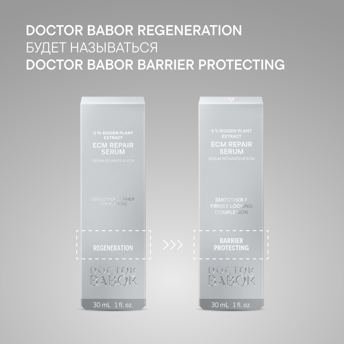 Регенерирующий крем