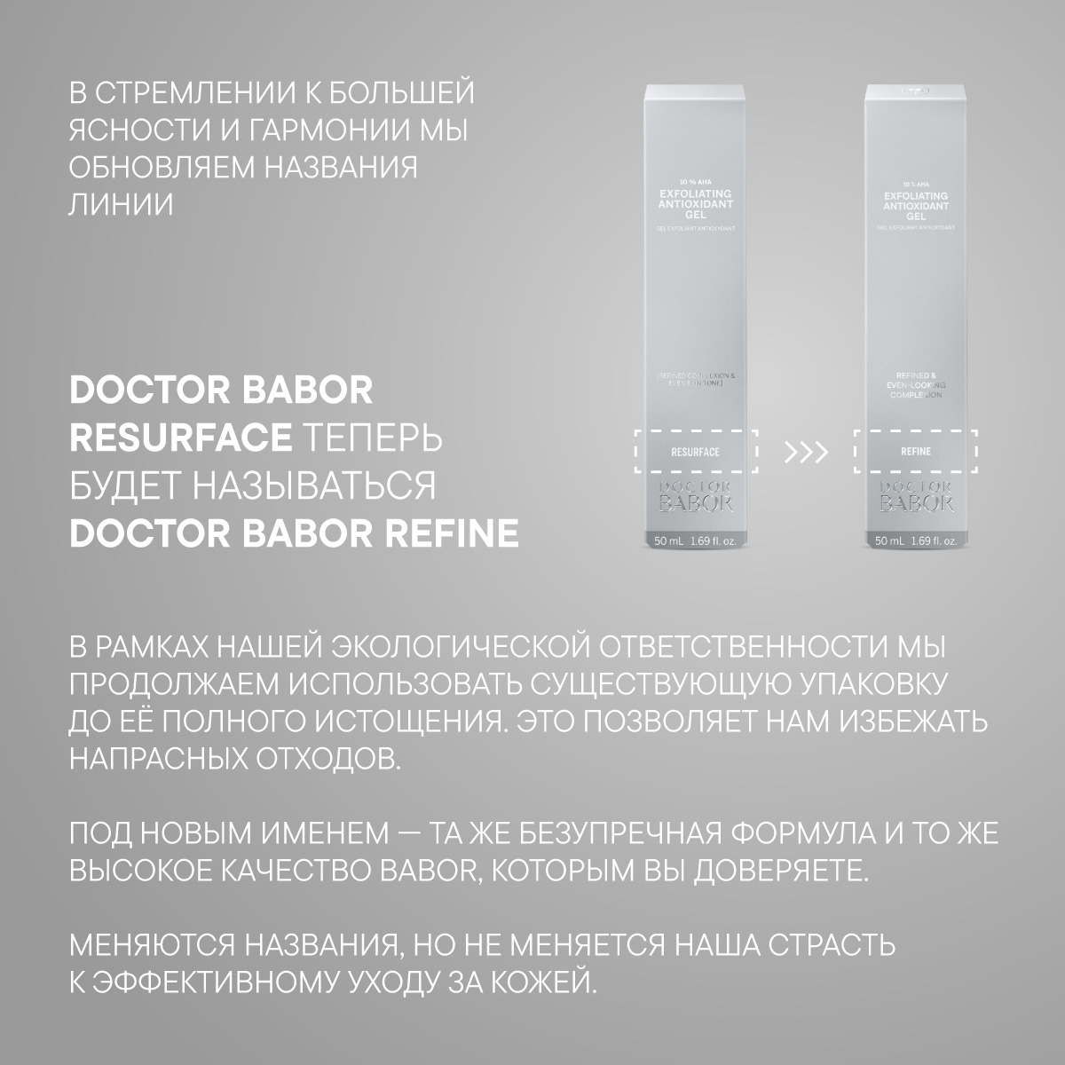 Ферментный Пилинг-Бальзам