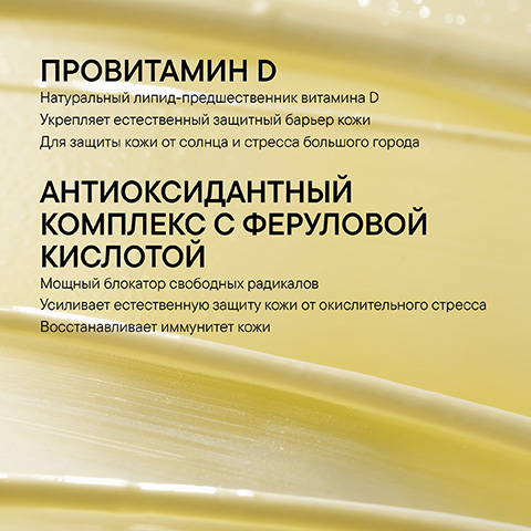Увлажняющая Солнцезащитная Сыворотка SPF&nbsp;50+ с Эктоином и Провитамином D