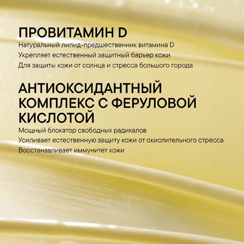 Увлажняющая Солнцезащитная Сыворотка SPF 50+ с Эктоином и Провитамином D