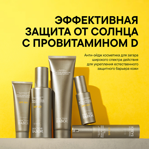 Солнцезащитный Крем Для Сияния Кожи SPF&nbsp;50+ с Эктоином и Провитамином D
