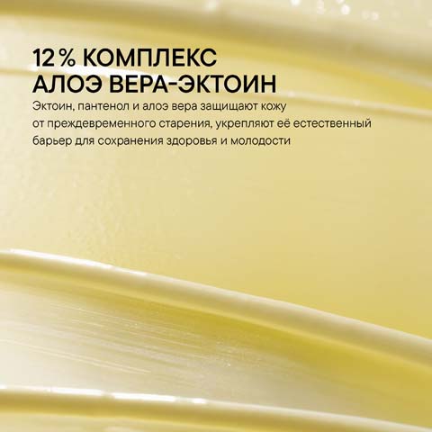 Увлажняющий Лосьон После Загара с Эктоином