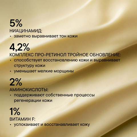 Мини Крем с ретинолом для обновления кожи