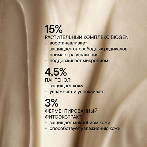 Мини Регенерирующий Крем