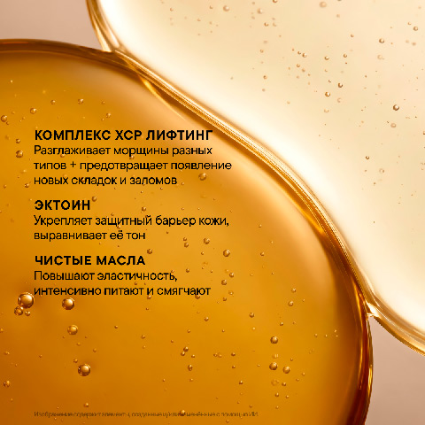 Бифазное масло для лица против морщин