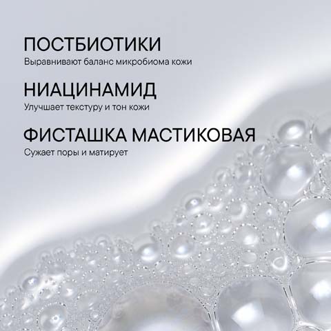 Фитотоник Баланс Microbiomic