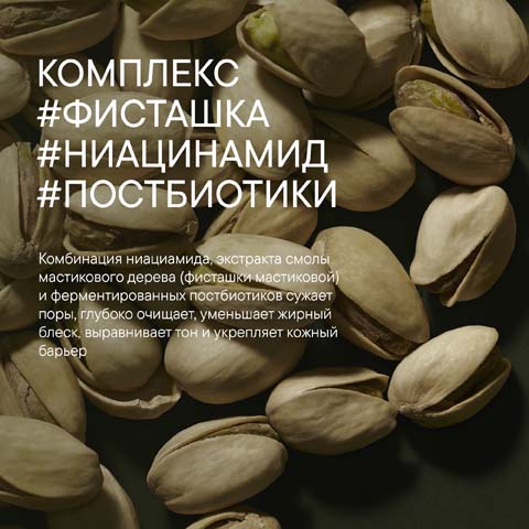 Фитотоник Баланс Microbiomic