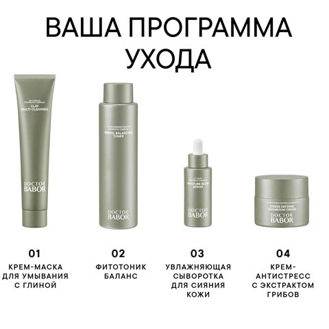 Фитотоник Баланс Microbiomic