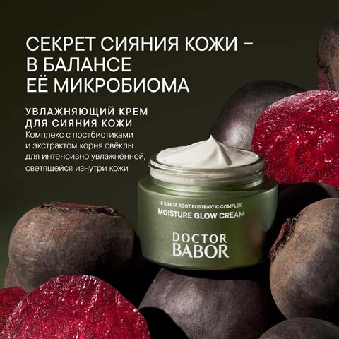 Увлажняющий Крем для Сияния Кожи Microbiomic