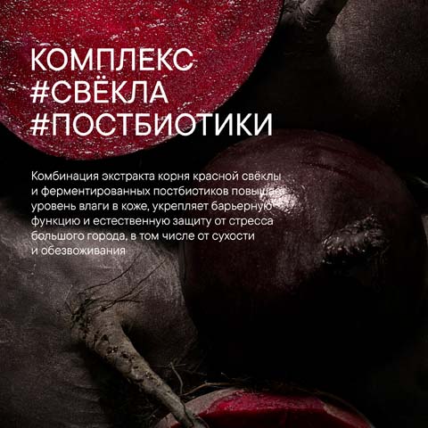 Увлажняющий Крем для Сияния Кожи Microbiomic
