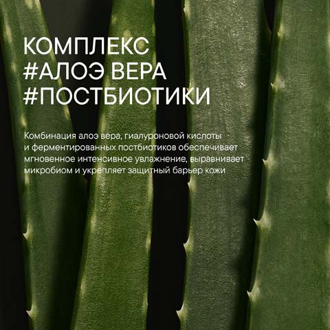 Увлажняющая Сыворотка для Сияния Кожи Microbiomic