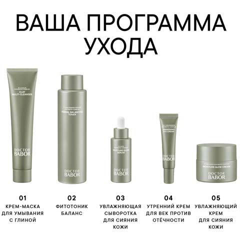Увлажняющая Сыворотка для Сияния Кожи Microbiomic