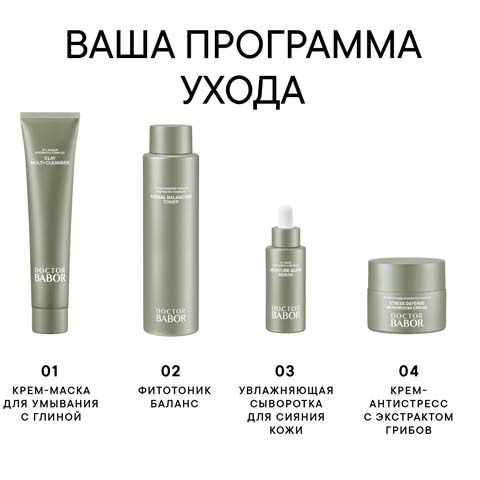Крем-Маска для Умывания с Глиной Microbiomic