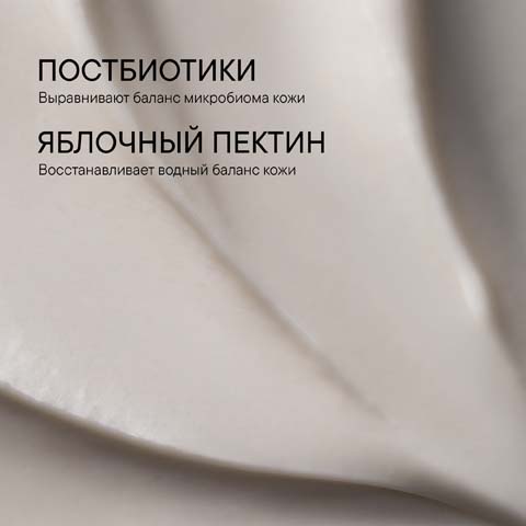 Обновляющая Ночная Маска Microbiomic