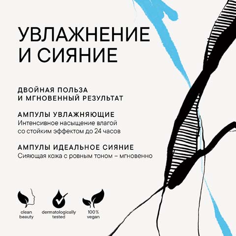 Набор «Увлажнение и сияние»