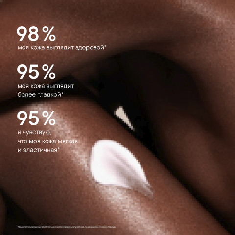 Лосьон для тела Agathist Soul & Body