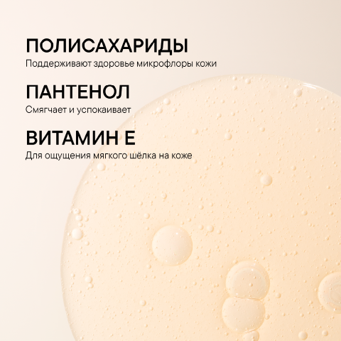 Гель для душа Agathist Soul & Body