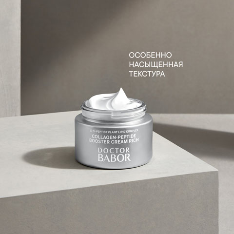 Крем-Бустер Коллаген-Пептиды