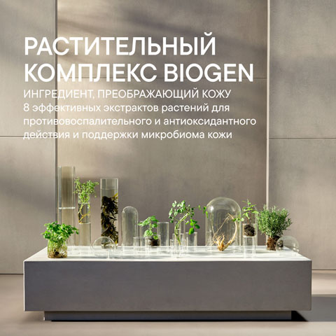 Крем-Бустер Коллаген-Пептиды