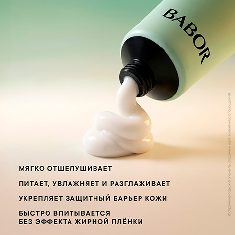 Бальзам для Ног Агатист