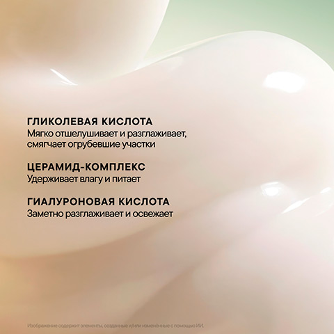 Бальзам для Ног Агатист