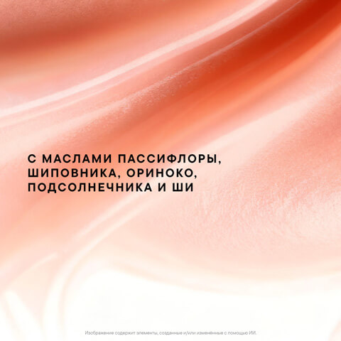 Бальзам-Суфле для Губ