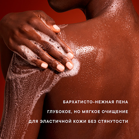 Гель для Душа Эмбериан