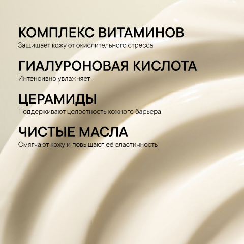 Лосьон для тела Agathist Soul & Body