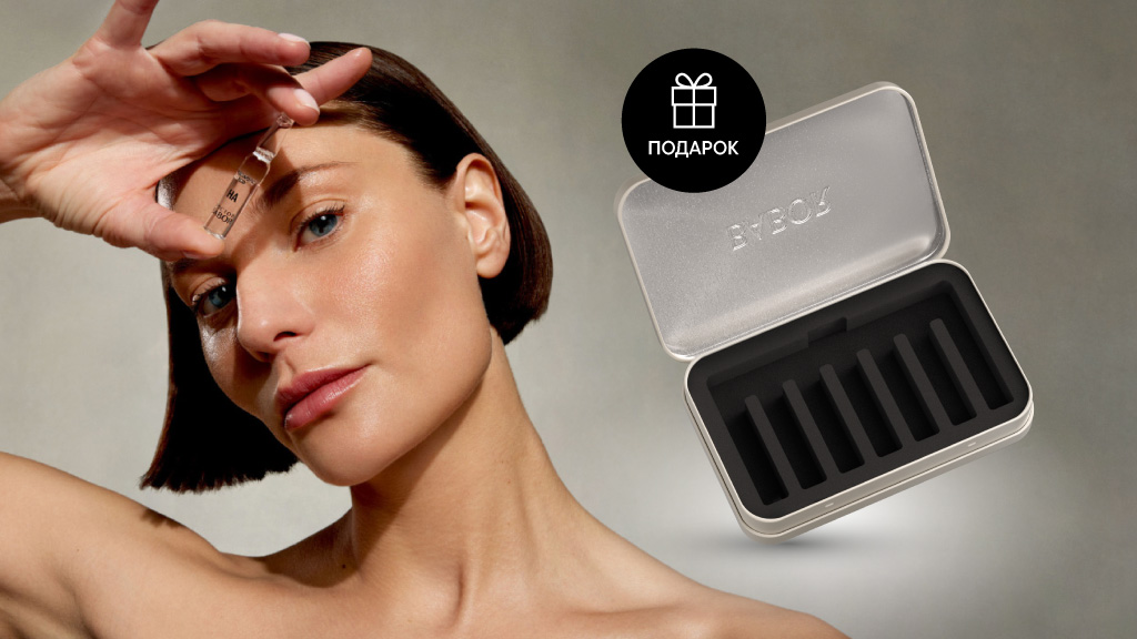 Дорожный футляр для ампул в подарок