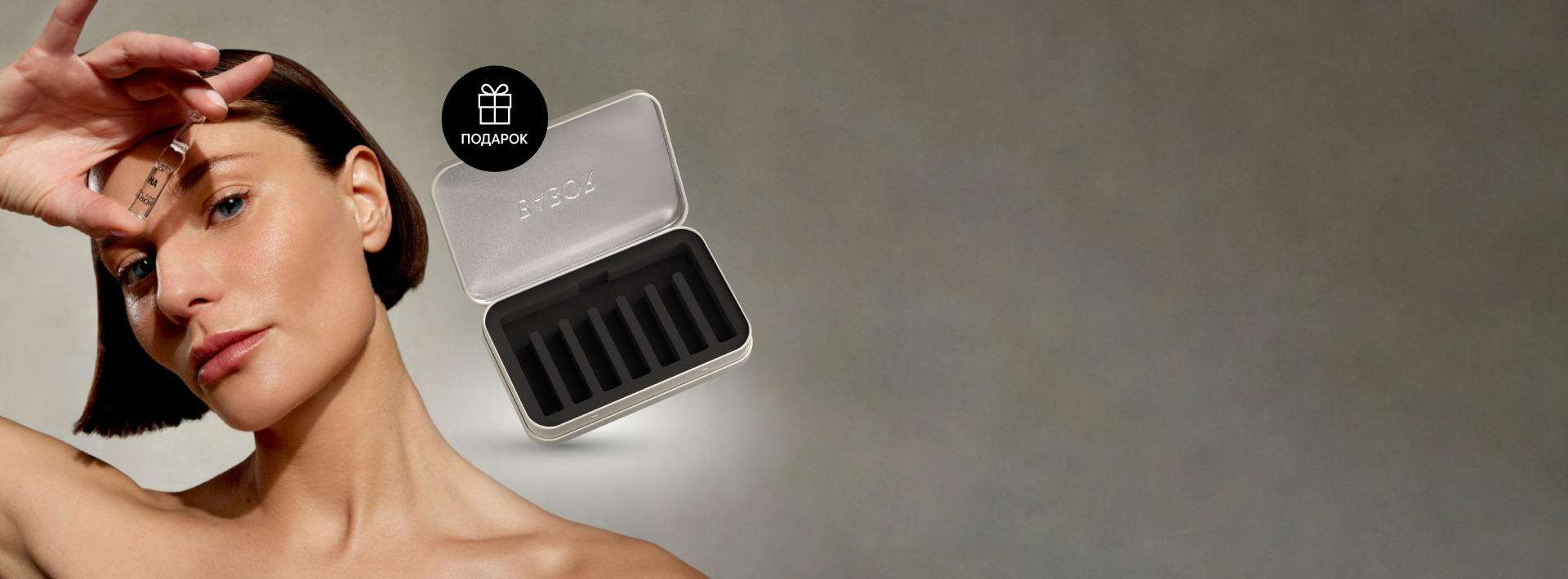 Дорожный футляр для ампул в подарок