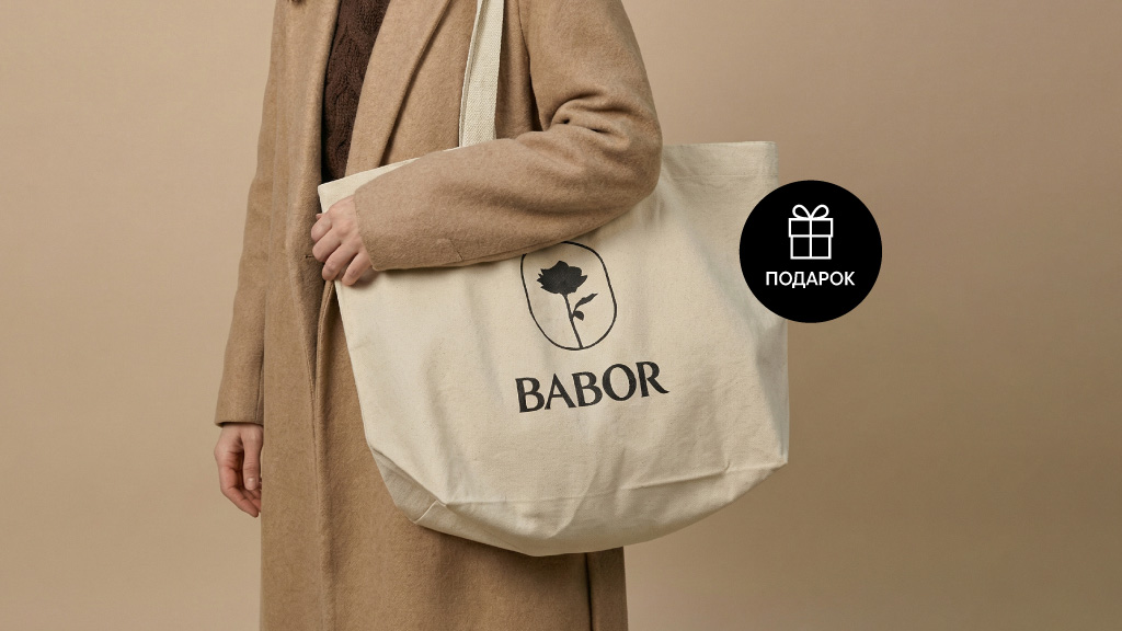 Фирменная сумка в подарок