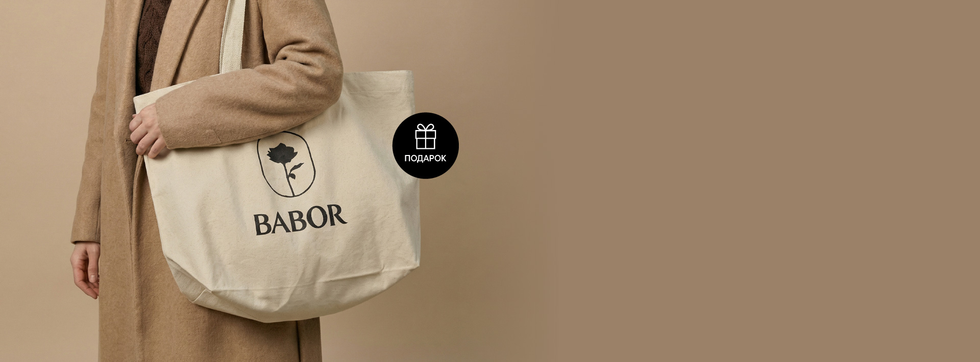 Фирменная сумка в подарок от 20K