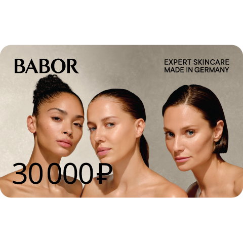 Подарочная карта BABOR 30000 рублей