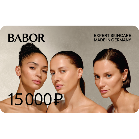 Подарочная карта BABOR 15000 рублей