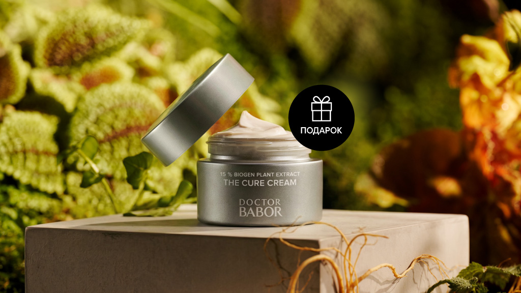 Регенерирующий крем The Cure Cream Регенерирующий крем The Cure Cream