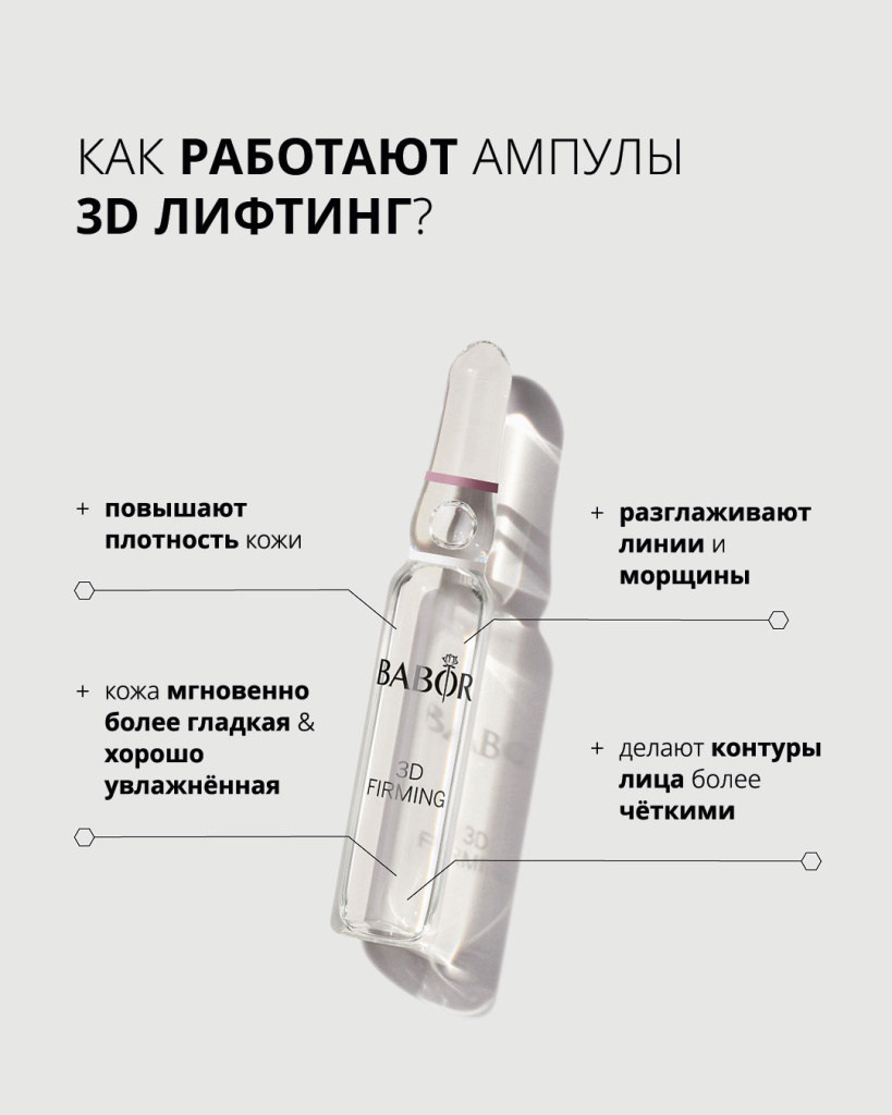 Bab_3DFIRMING_BLANCO_RZ_Effekte_DE_AMPs-SoMe_4x5_ru.jpg